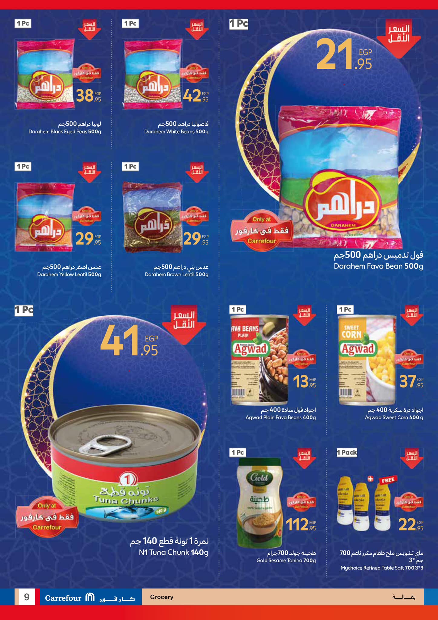 carrefour offers from 29jan to 11feb 2025 عروض كارفور من 29 يناير حتى 11 فبراير 2025 صفحة رقم 8